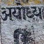 Supreme Court Hear Ayodhya Case