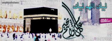 كفرات العيد, اغلفه عيد الفطر