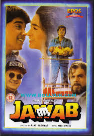 Image result for film (Jawab)(1970)