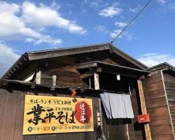 そば マキノ町の画像