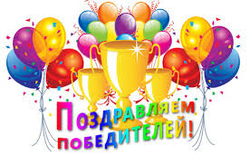 Картинки по запросу Победитель, winner