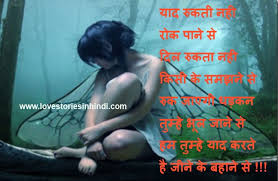 Beautiful-Love-Shayari-in-Hindi-for-Girlfriend1.jpg via Relatably.com