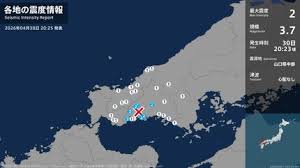 山口県で最大震度2の地震 山口県・山口市、防府市