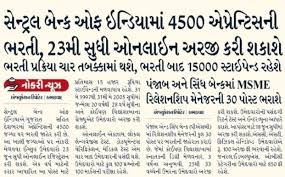 Mansi Desai | સેન્ટ્રલ બેંક ઓફ ઇન્ડિયા.... એપ્રેન્ટિસ ભરતી... #SBI #bankreconciliation #bankrecruitment2025 ગૌરાંગ પટેલ Mansi Desai Desai Mansi... | Instagram