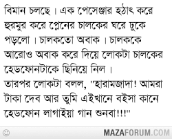 Image result for facebook sms jokes bangla