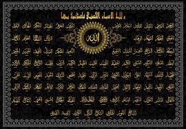 Image result for ALLAH Names HD Wallpapers