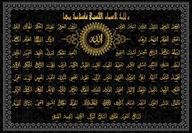 Image result for ALLAH Names HD Wallpapers