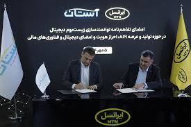 امضای تفاهم‌نامه ایرانسل با دو شرکت در حوزه خدمات دیجیتال