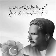 Today is visionary poet &amp; philosopher Allama Iqbal&#39;s death ... via Relatably.com