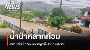 Thai PBS - News update
