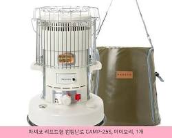 파세코 리프트형 캠핑난로 CAMP25S 아이보리 이미지