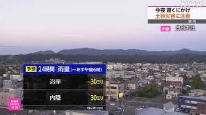 NHK - News update