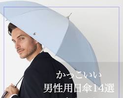 日傘の画像