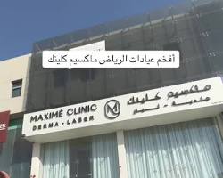 Image of Maxime Clinic Riyadh