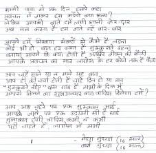 Image result for gyaan ki baate