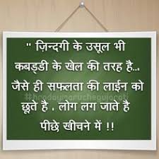 Image result for gyan ki baate image