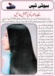 Image result for women health tips urdu