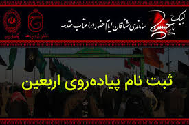 ثبت نام ۴۰ هزار هرمزگانی در سامانه سماح