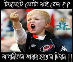 Image result for bangla funny comments