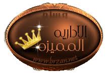 نتيجة بحث الصور عن وسام الادارة