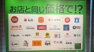 Uber Eats「店頭と同価格」全国展開 フードデリバリーは“生活インフラ”へ転換（渡辺広明） - エキスパート