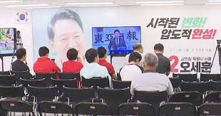 오세훈 지지율 아이콘