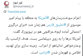 📱معمای خلیج فارس؛ ازسوخت رسان های آمریکا تا آمادگی های فوق العاده ایران