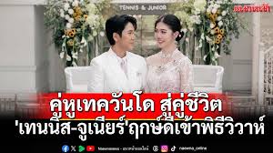 แนวหน้า - News update