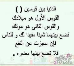 Résultat de recherche d'images pour "‫حكم عن الصداقة‬‎"