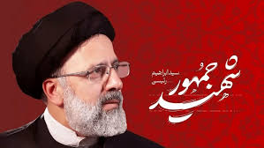 احضار فرد توهین‌کننده به شهید رئیسی