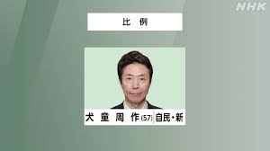 NHK - News update