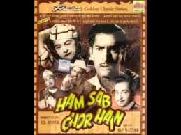 Image result for film (Bhai-Bhai) (1956)