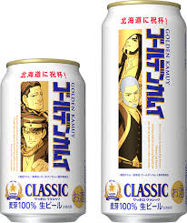 News source: サッポロビール