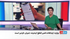 اتصال اینترنت کی وصل میشود
