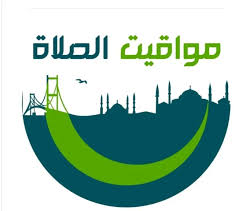 مواقيت الصلاة اليوم الأحد 4 يناير 2026 في محافظات مصر