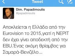 Αποτέλεσμα εικόνας για Eurovision ΣΥΡΙΖΑ