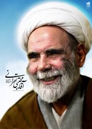 پوستر - poster-haj-agha-mojtaba-tehrani-By-Shiawallpapers-438x614