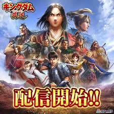 速報！『キングダム 覇道』App Store無料ゲーム1位獲得！今すぐ特典をGET! - Imagen principal del artículo