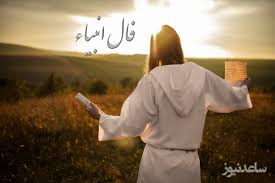 فال حافظ 12 مرداد 1404