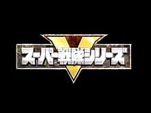 Image result for super sentai