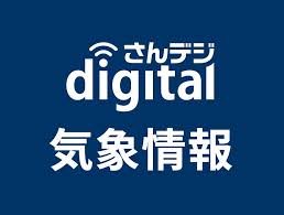 山陽新聞 - News update
