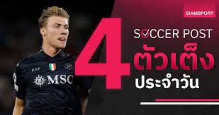 Siamsport - News update