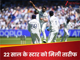 भारत को ऐसे खिलाड़ियों की जरूरत… नितीश रेड्डी ने महान क्रिकेटर का जीता दिल, दिग्गज ने तारीफ में पढ़े कसीदे