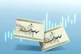 واریز سود سهام عدالت