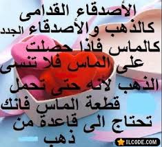 Résultat de recherche d'images pour "‫صوراجمل عبارات على الاصدقاء‬‎"