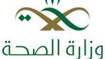 "الصحة" تضم الشرقية والقصيم لخدمات