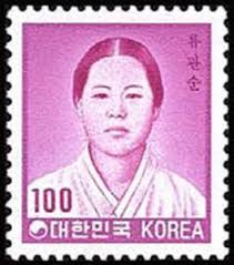 Stamp catalog : Stamp ‹ Ryu Kwan-soon. Ryu Kwan-soon - Ryu-Kwan-soon