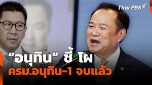 Thai PBS - News update