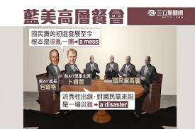 Image result for 洪秀柱 不敢說中華民國存在