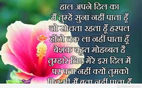 Image result for love poems for your girlfriend from the heart  in hindi